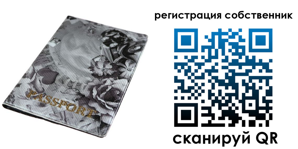 временная регистрация надежно в Волчанске