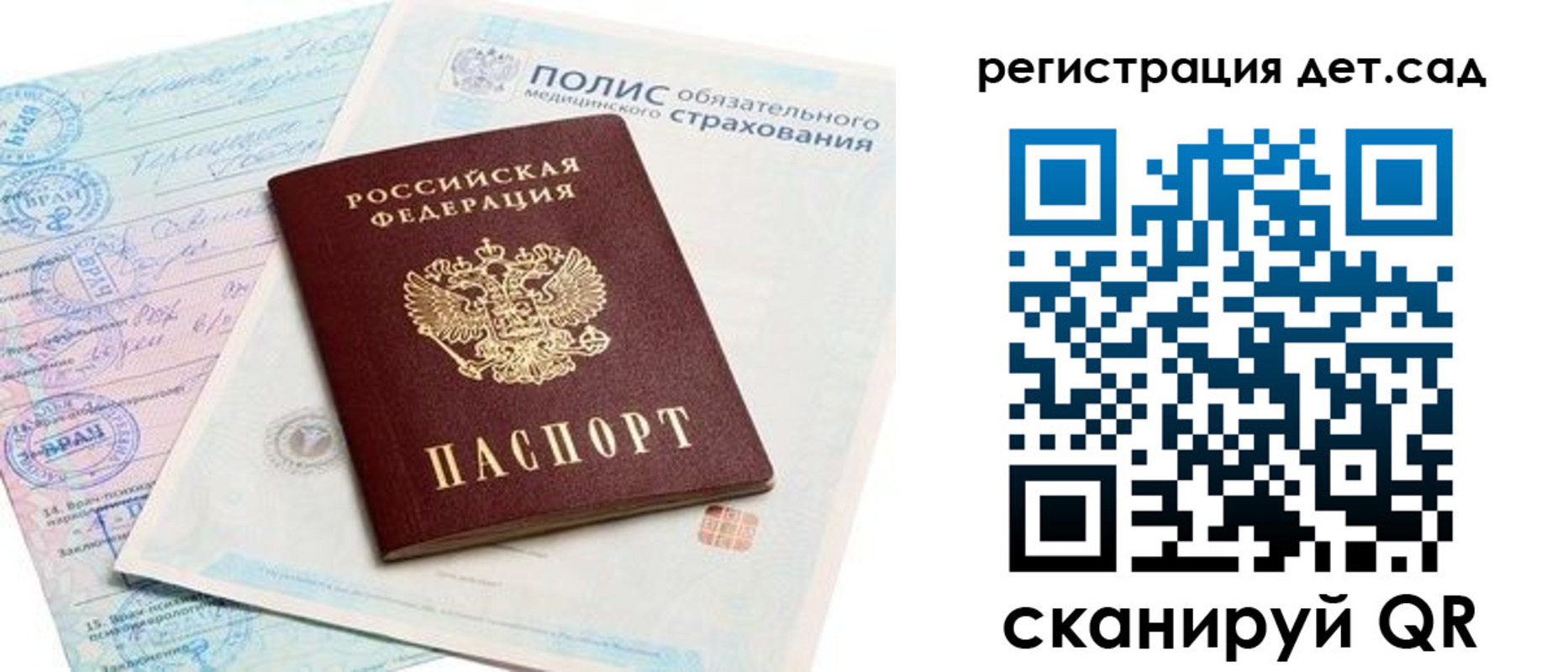 прописка в Волчанске