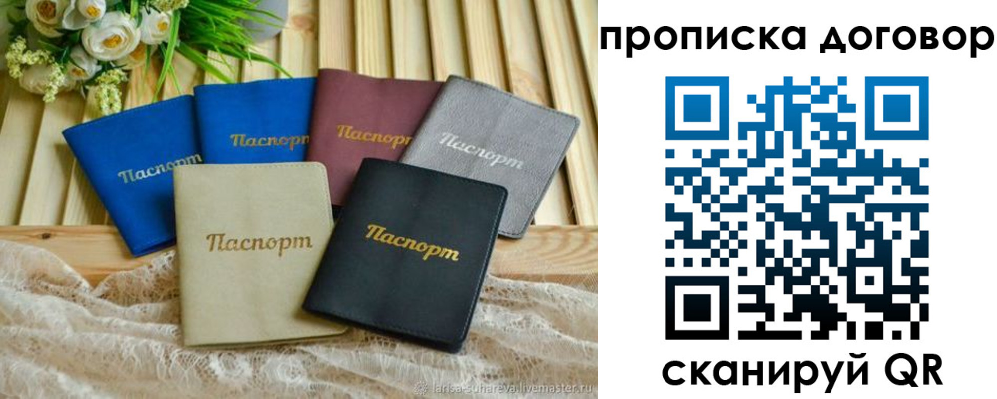 регистрация для школы в Волчанске
