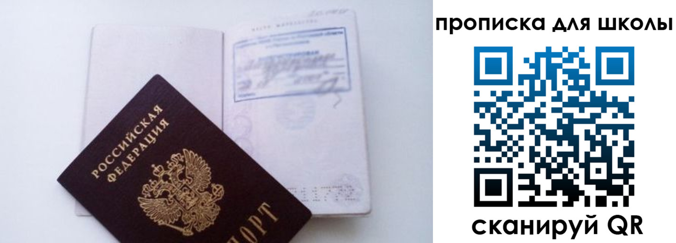 прописка для кредита в Волчанске