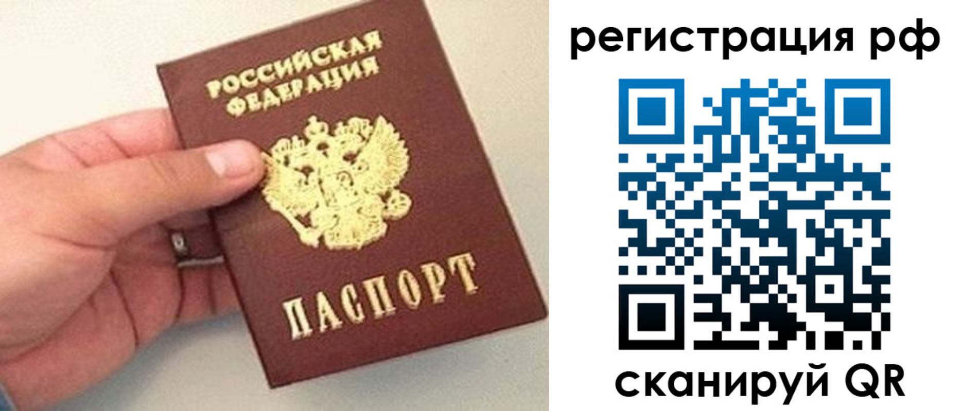 регистрация для дет. сада в Волчанске
