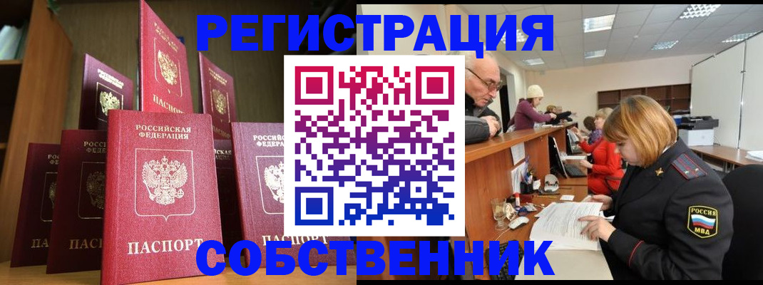 прописка регистрация в Волчанске